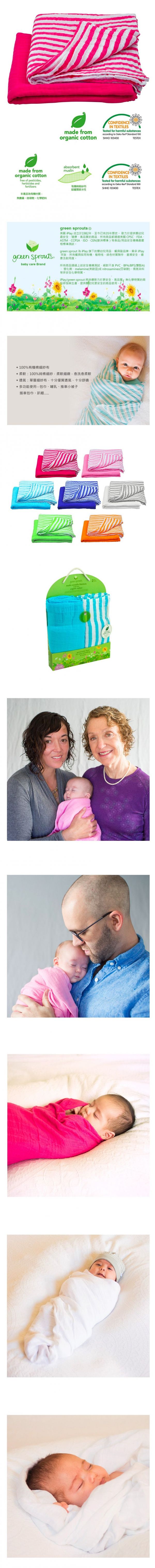 美國 green sprouts - 小綠芽有機棉細紗浴巾/包巾2入組-桃紅組