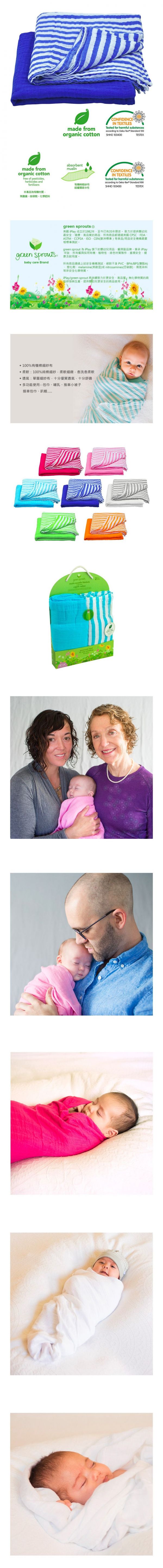 美國 green sprouts - 小綠芽有機棉細紗浴巾/包巾2入組-深藍組