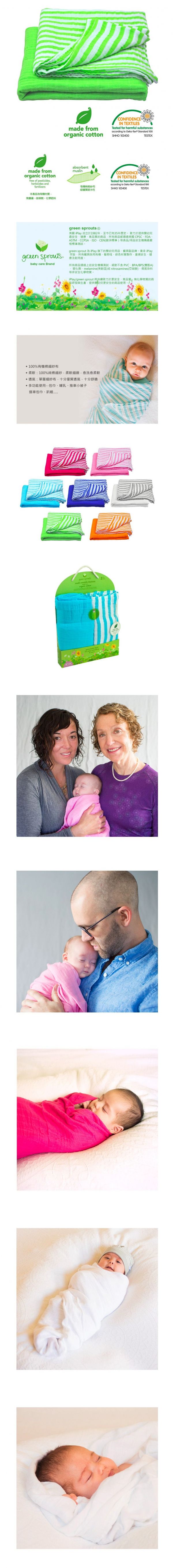 美國 green sprouts - 小綠芽有機棉細紗浴巾/包巾2入組-草綠組