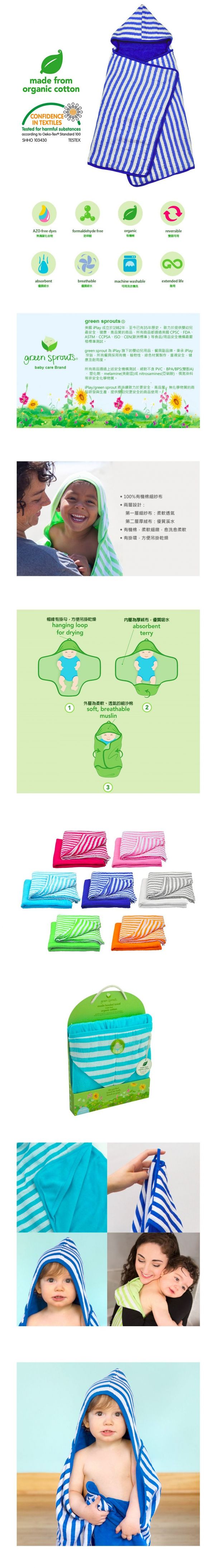 美國 green sprouts - 有機棉細紗布連帽式浴巾-深藍 (0M-4Y)