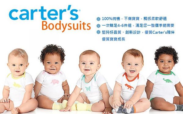美國 Carter's - 嬰幼兒短袖包屁衣七件組-歡樂世界