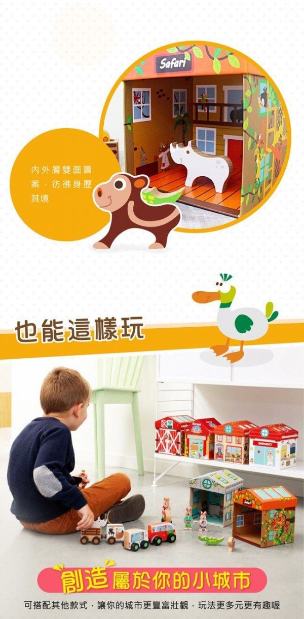 比利時 Scratch - 動物園遊戲屋