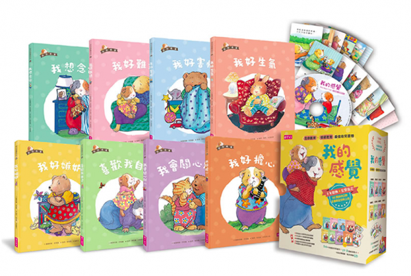 我的感覺系列50萬冊經典紀念版(8書+朗讀CD+情緒遊戲卡)