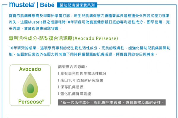 Mustela全效護膚膏