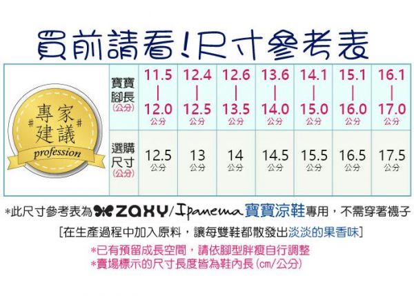 ZAXY - 寶寶公主涼鞋/香香鞋-童趣腳踏車-紅色