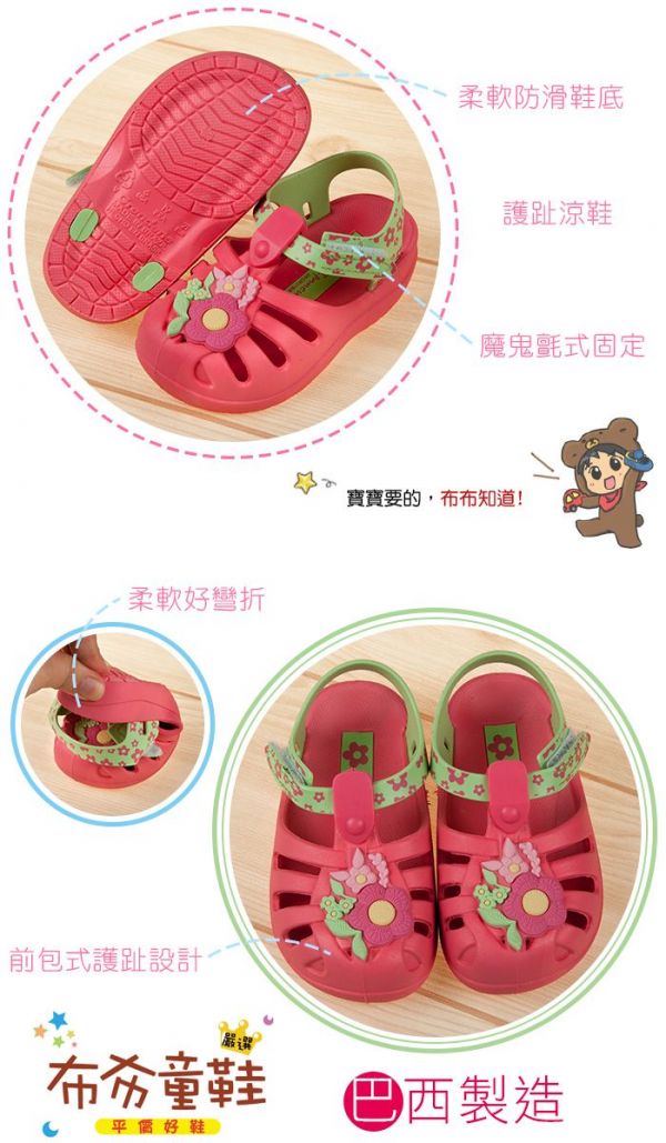 巴西 Ipanema - 童趣夏日花漾桃紅色寶寶涼鞋