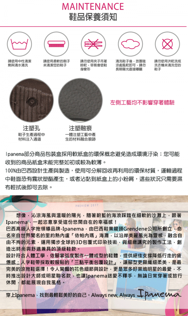 巴西 Ipanema - 童趣可愛長頸鹿粉色寶寶涼鞋