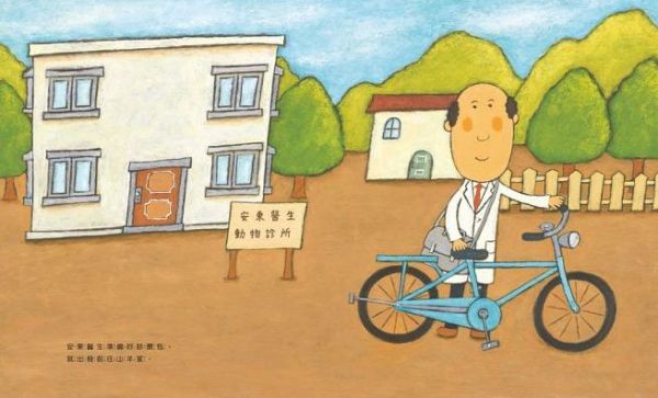 安東醫生系列-安東醫生的動物診所+安東醫生出診去+安東醫生迎接小寶寶