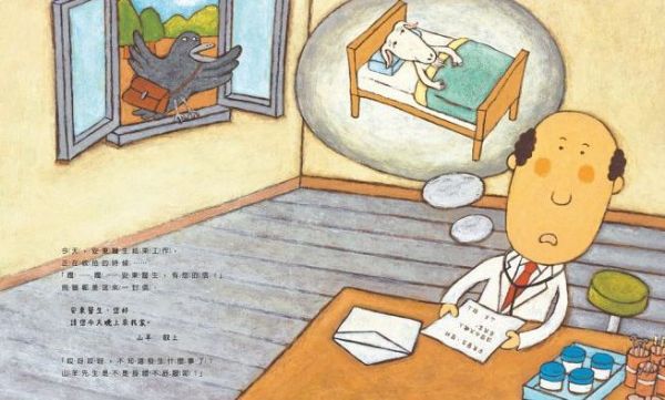 安東醫生系列-安東醫生的動物診所+安東醫生出診去+安東醫生迎接小寶寶