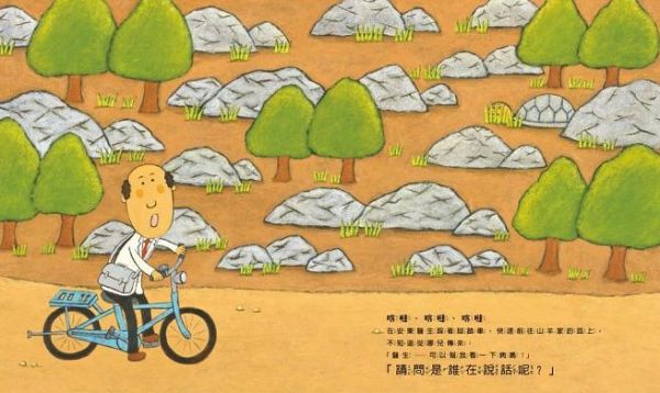 安東醫生系列-安東醫生的動物診所+安東醫生出診去+安東醫生迎接小寶寶