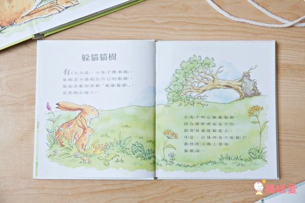 猜猜我有多愛你-最喜歡的地方