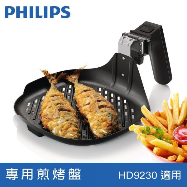 飛利浦 PHILIPS - 免油健康氣炸鍋／黑色(HD9230)-★贈原廠煎烤盤★