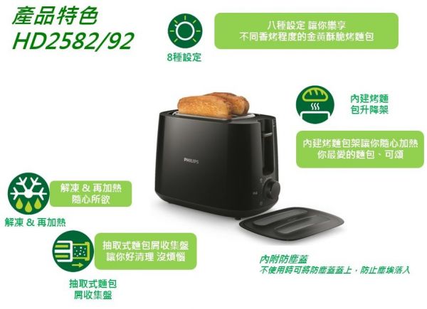 PHILIPS 飛利浦 家電 - 雙重溫控智慧萬用鍋(HD2143)+厚片烤麵包機(HD2582/92)-★加碼送果汁機HR2874★超值組