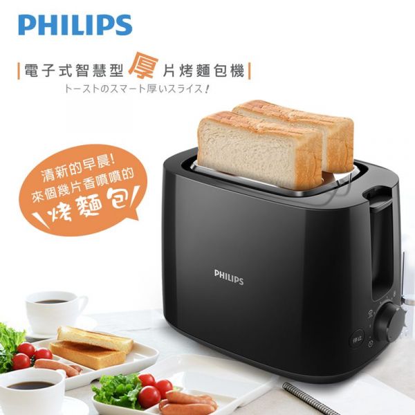 PHILIPS 飛利浦 家電 - 雙重溫控智慧萬用鍋(HD2143)+厚片烤麵包機(HD2582/92)-★加碼送果汁機HR2874★超值組