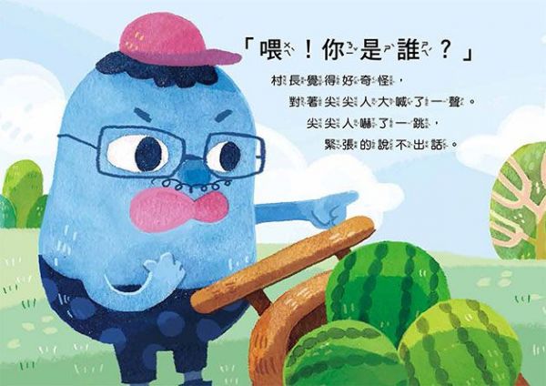 喂!你是誰