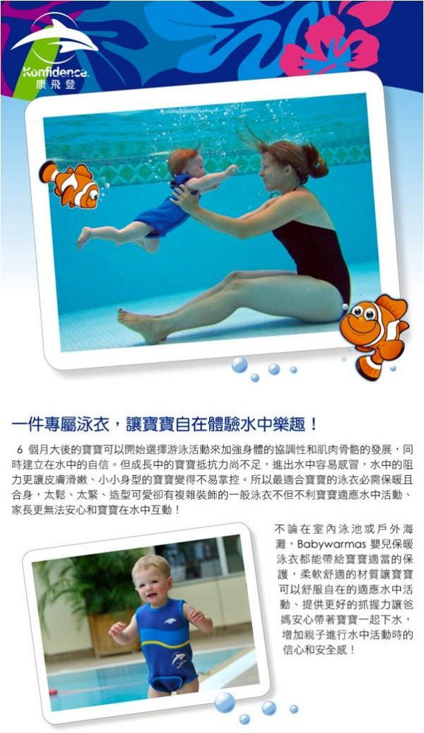 英國康飛登 - KF 嬰兒保暖泳衣-小丑魚/藍