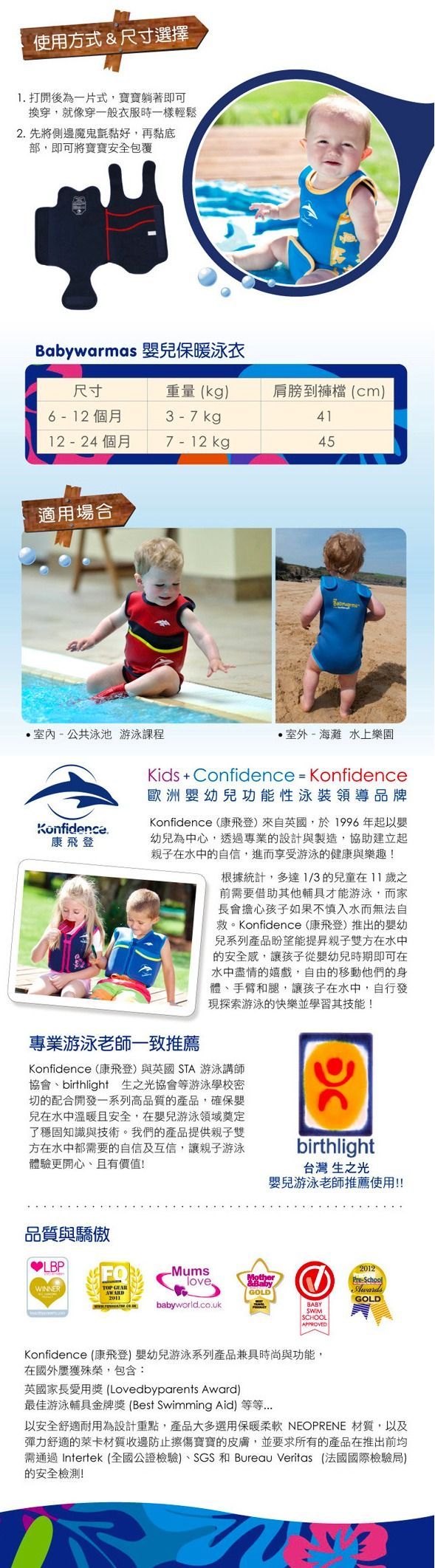 英國康飛登 - KF 嬰兒保暖泳衣-小丑魚/藍