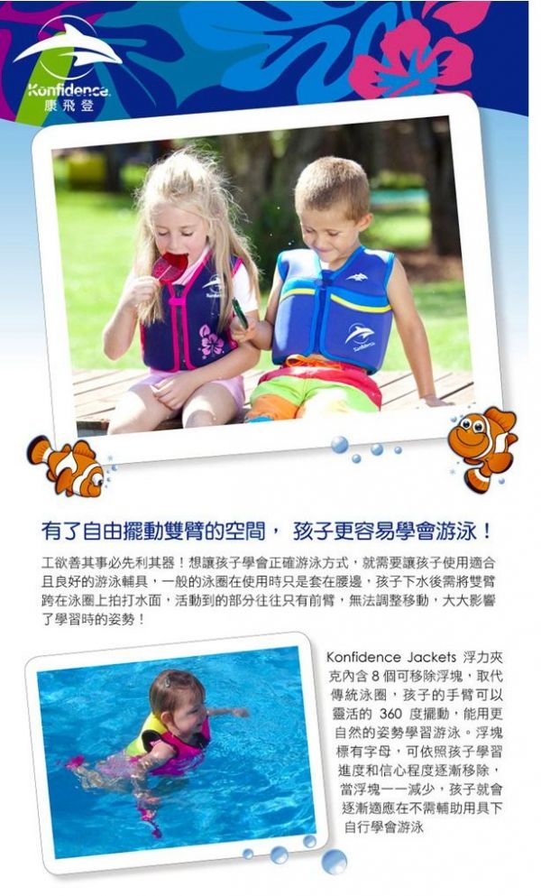 英國康飛登 - KF 浮力夾克-粉紅花瓣