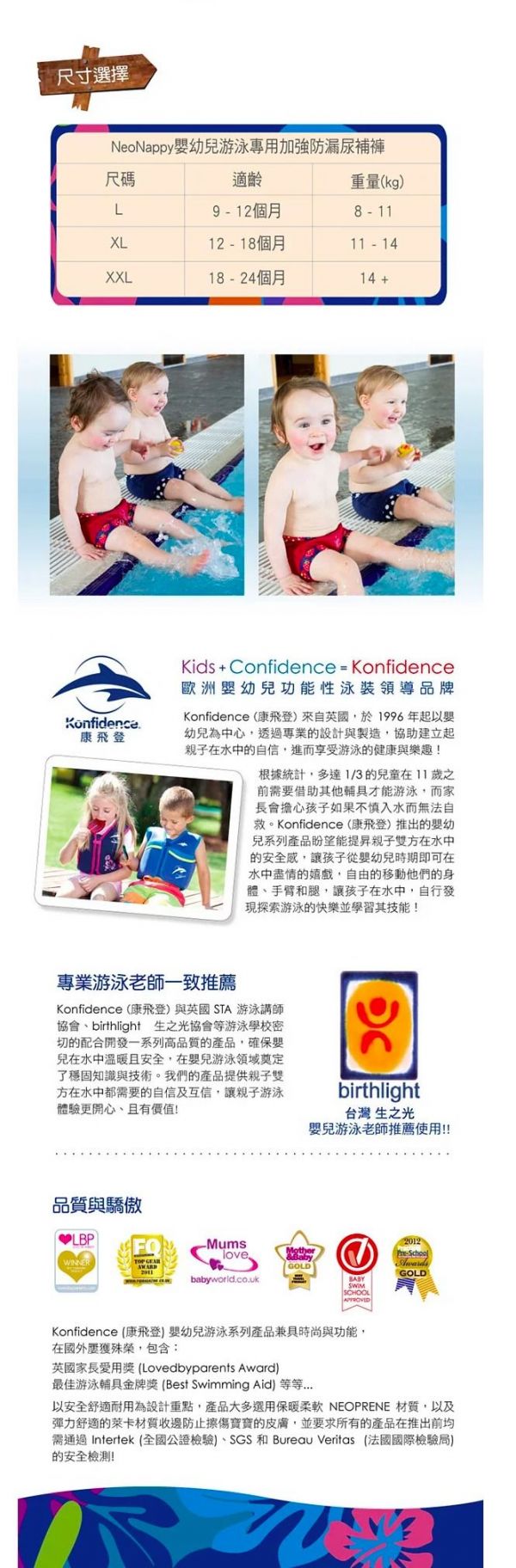 英國康飛登 - KF NEO Nappy 嬰兒游泳尿布褲(加強防漏層)-粉紫