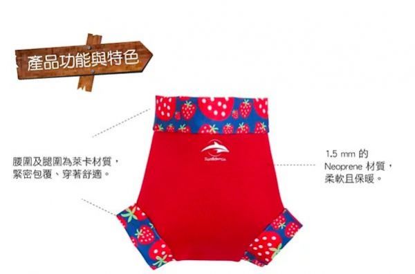 英國康飛登 - KF NEO Nappy 嬰兒游泳尿布褲(加強防漏層)-紅/草莓