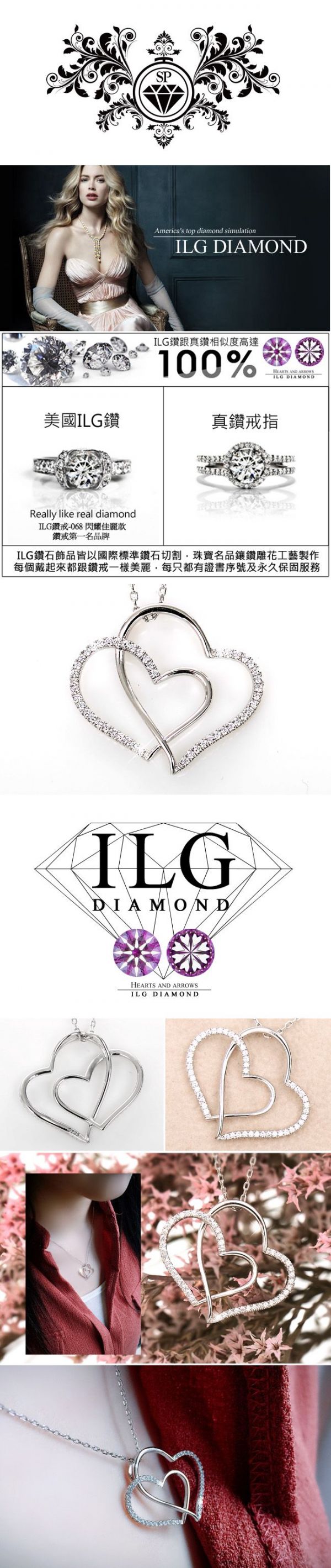 美國ILG鑽飾 - 【Love密鑽優惠組合】真愛絮語項鍊+心的問候耳環-八心八箭鑽飾-(附LED發光珠寶盒)-S925純銀鍍白K