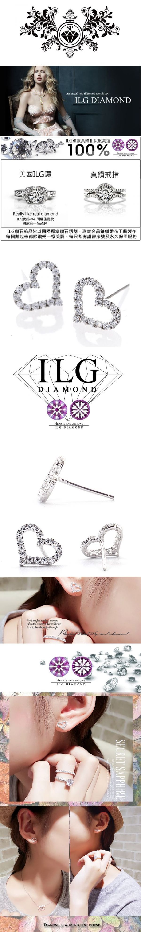 美國ILG鑽飾 - 【Love密鑽優惠組合】真愛絮語項鍊+心的問候耳環-八心八箭鑽飾-(附LED發光珠寶盒)-S925純銀鍍白K