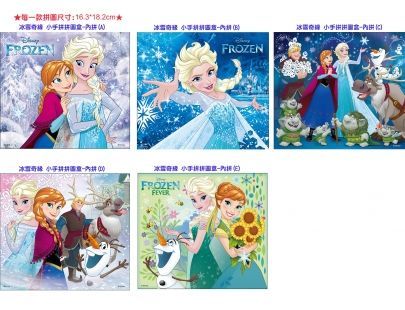 京甫 - 小手拼拼圖盒-冰雪奇緣