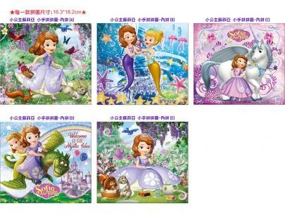 小手拼拼圖盒-小公主蘇菲亞