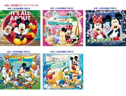 米奇 小手拼拼圖盒-8片、9片、10片、11片、12片