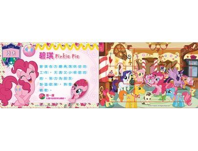 京甫 - 彩虹小馬 我的第一本拼圖書-6、9、9、12、12、15片共四種