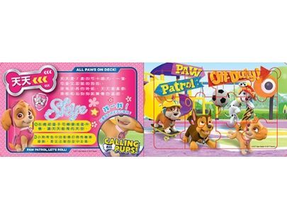 汪汪隊立大功 我的第一本拼圖書-6、9、9、12、12、15片共四種