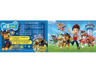 汪汪隊立大功 我的第一本拼圖書-6、9、9、12、12、15片共四種