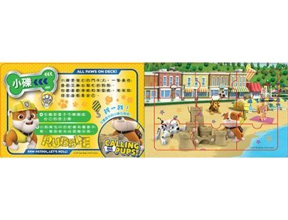 汪汪隊立大功 我的第一本拼圖書-6、9、9、12、12、15片共四種