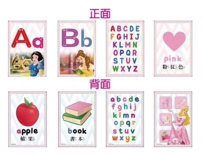 京甫 - 迪士尼公主 ABC認知卡