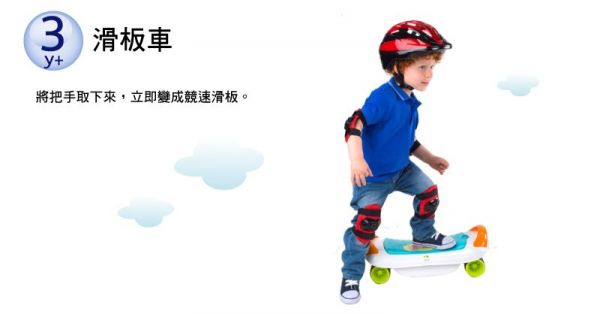 義大利 chicco - 體能運動三合一滑板玩具