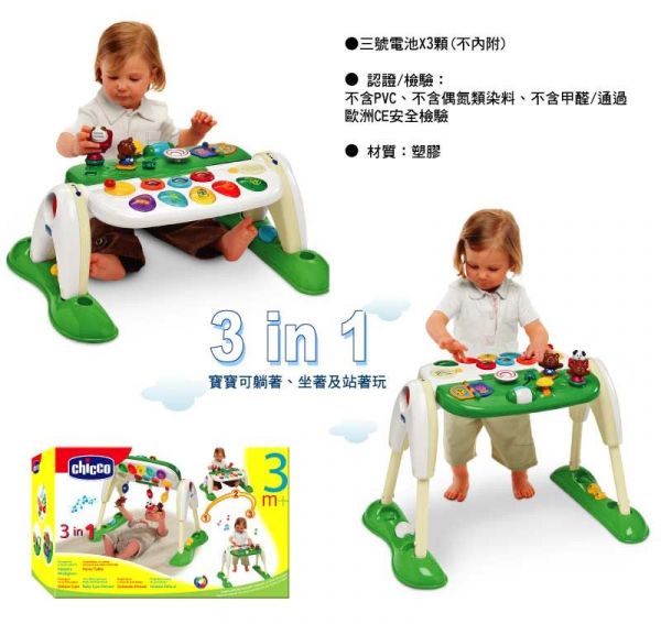 義大利 chicco - 多功能音樂健力架