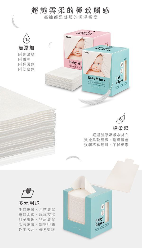 Simba 小獅王辛巴 - 嬰兒乾溼兩用巾-粉色-80抽/盒