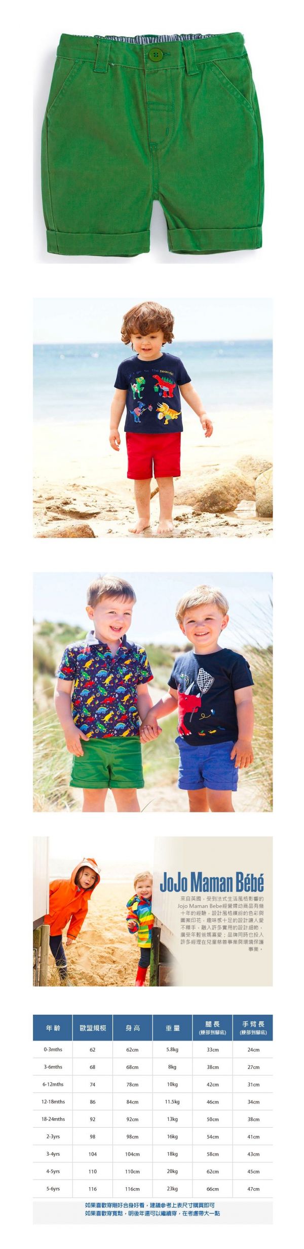 英國 JoJo Maman BeBe - 嬰幼兒/兒童100% 純棉短褲-草原綠