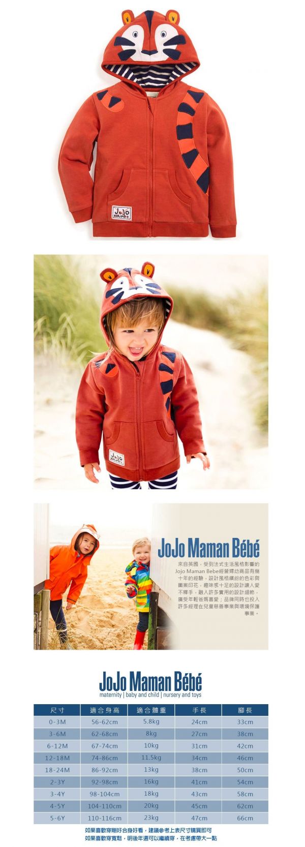英國JoJo Maman BeBe 純棉保暖外套-橘老虎｜媽咪愛