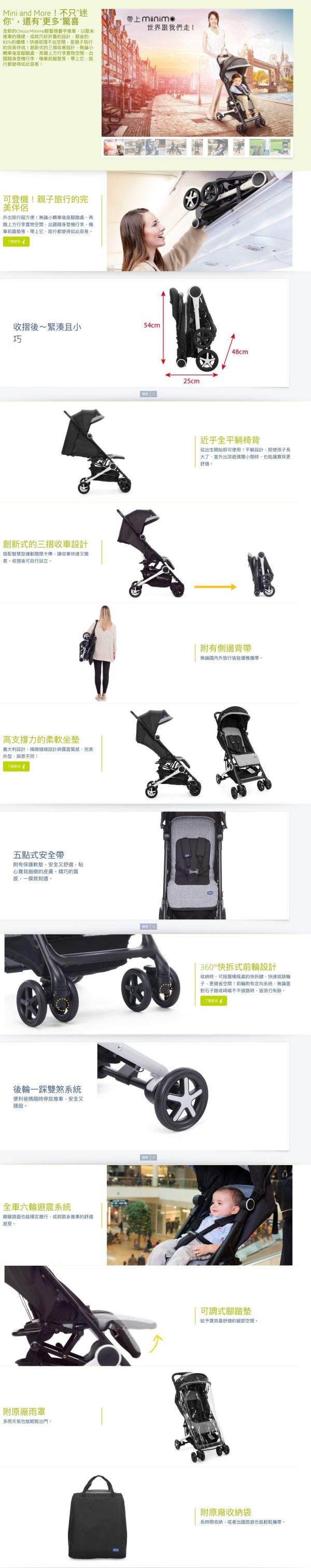 義大利 chicco - Miinimo輕量摺疊手推車-晴空藍