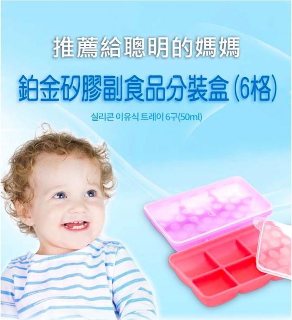 韓國 sillymann - 100%鉑金矽膠副食品分裝盒-12格-紫色-30ml/格