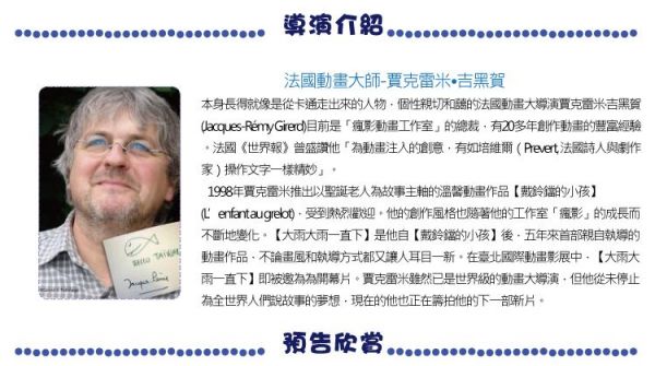 弘恩動畫 - 法國瘋影動畫工作室-我的小行星1   [全13集]-DVD1片裝(收錄1-13集/每集約7分鐘)