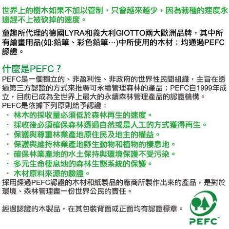 德國LYRA - 學用三角水彩色鉛筆(12色)