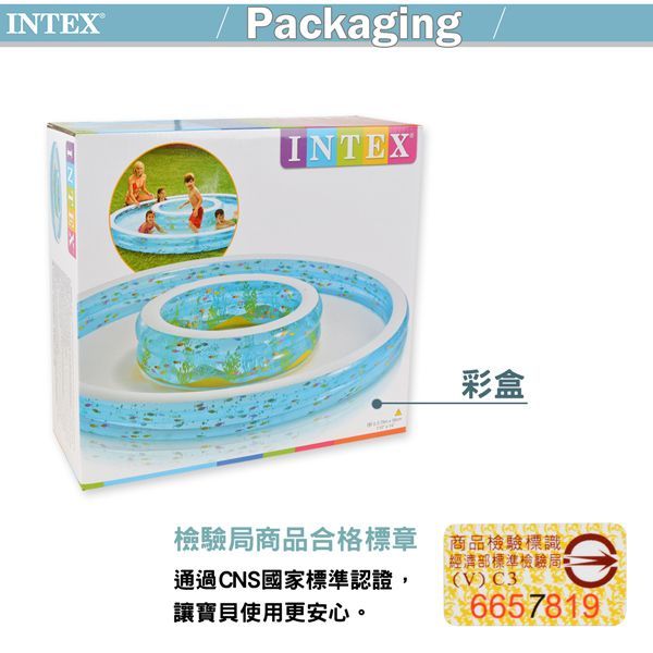 INTEX - 同心圓戲水游泳池(1222L)