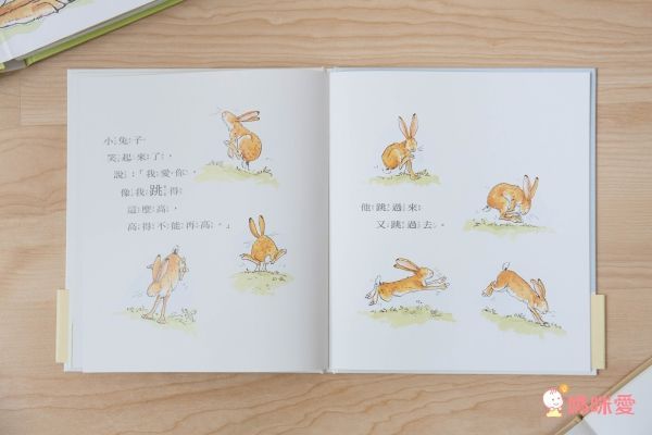 上誼文化 - 猜猜我有多愛你-加贈『猜猜我有多愛你萬用卡』