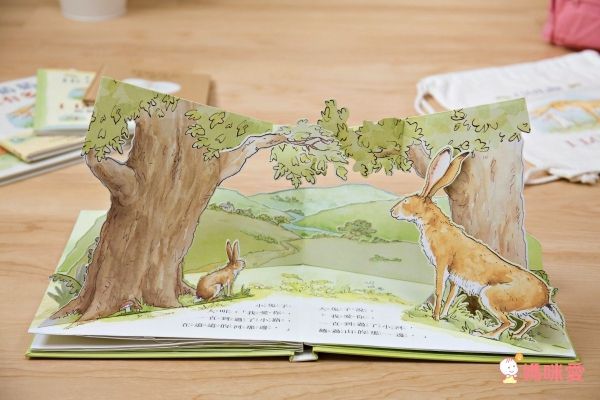 猜猜我有多愛你立體遊戲書