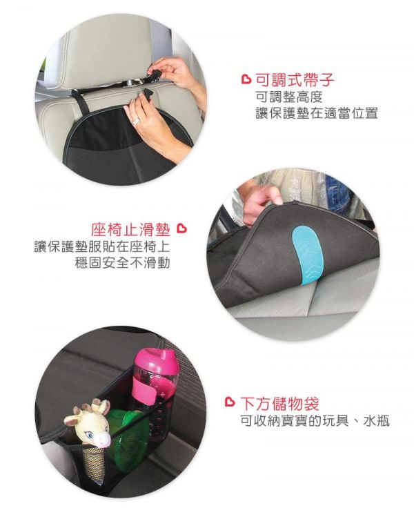 美國 munchkin - 汽座保護墊+置物袋