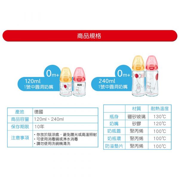 德國 NUK - 迪士尼寬口玻璃奶瓶-(顏色隨機出貨) (附1號中圓洞矽膠奶嘴0m+)-120ml