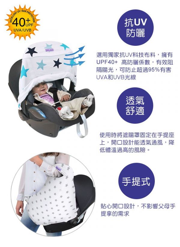 荷蘭 DOOKY - 抗 UV 手提汽座/嬰兒提籃前遮陽罩-鉛灰星星