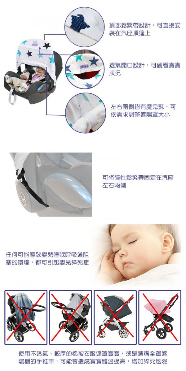 荷蘭 DOOKY - 抗 UV 手提汽座/嬰兒提籃前遮陽罩-鉛灰星星